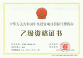China National Chemical Equipment Corporation