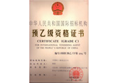 China National Chemical Equipment Corporation