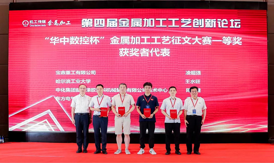 益阳橡机：金属加工工艺又双叒叕获奖