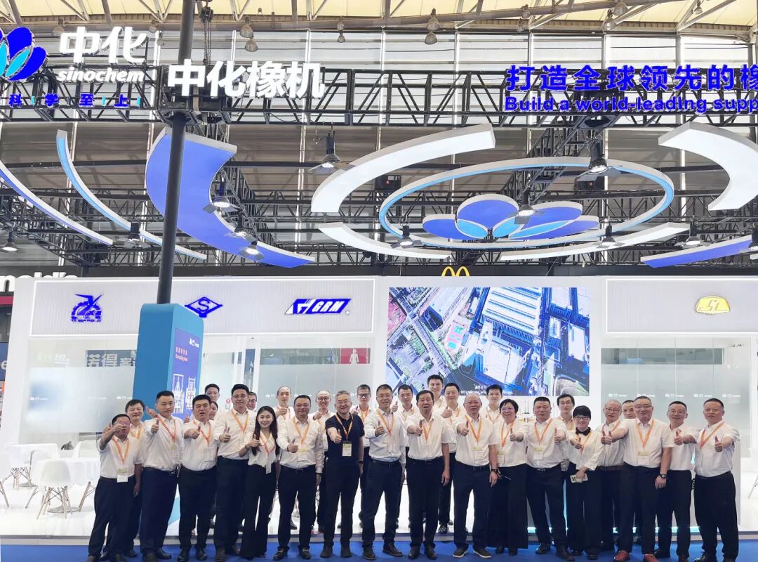 中化橡机亮相第二十三届国际橡胶技术展
