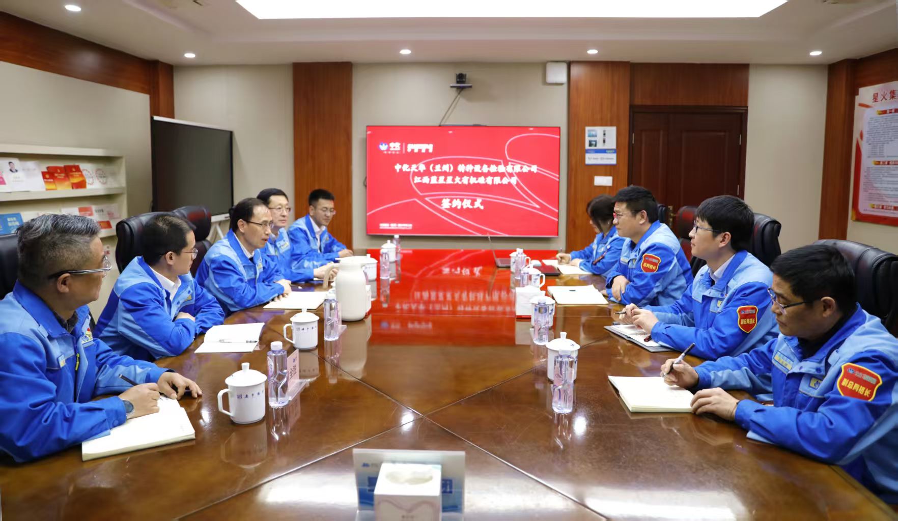 中化天华特检与星火集团达成战略合作，共筑...