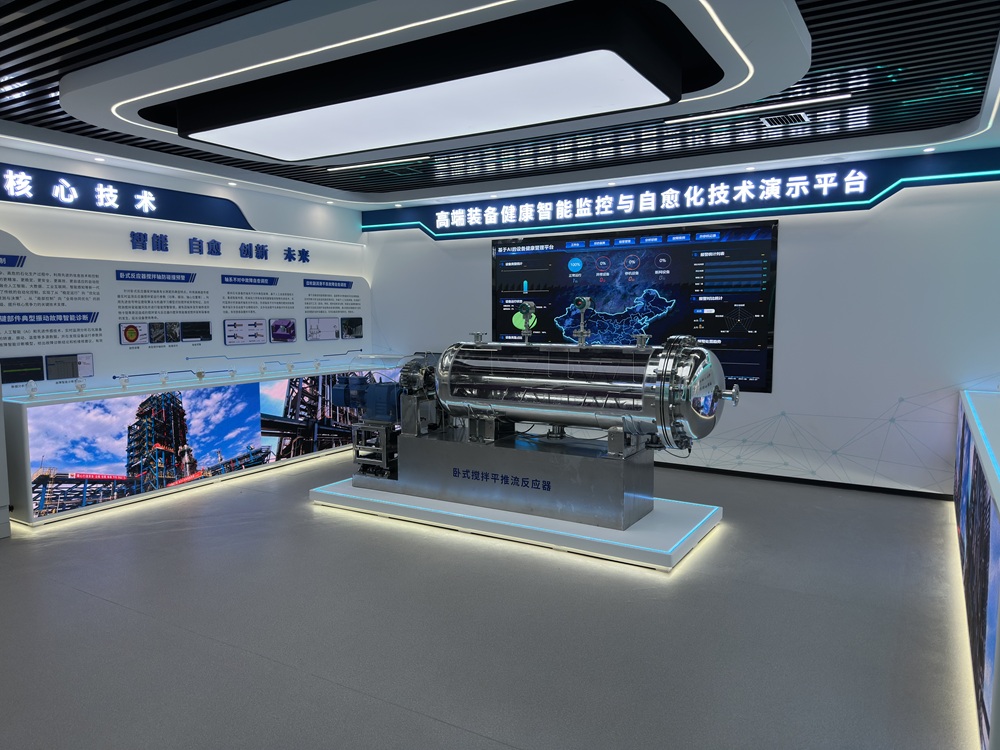 石化装备健康智能监控与自愈化联合实验室