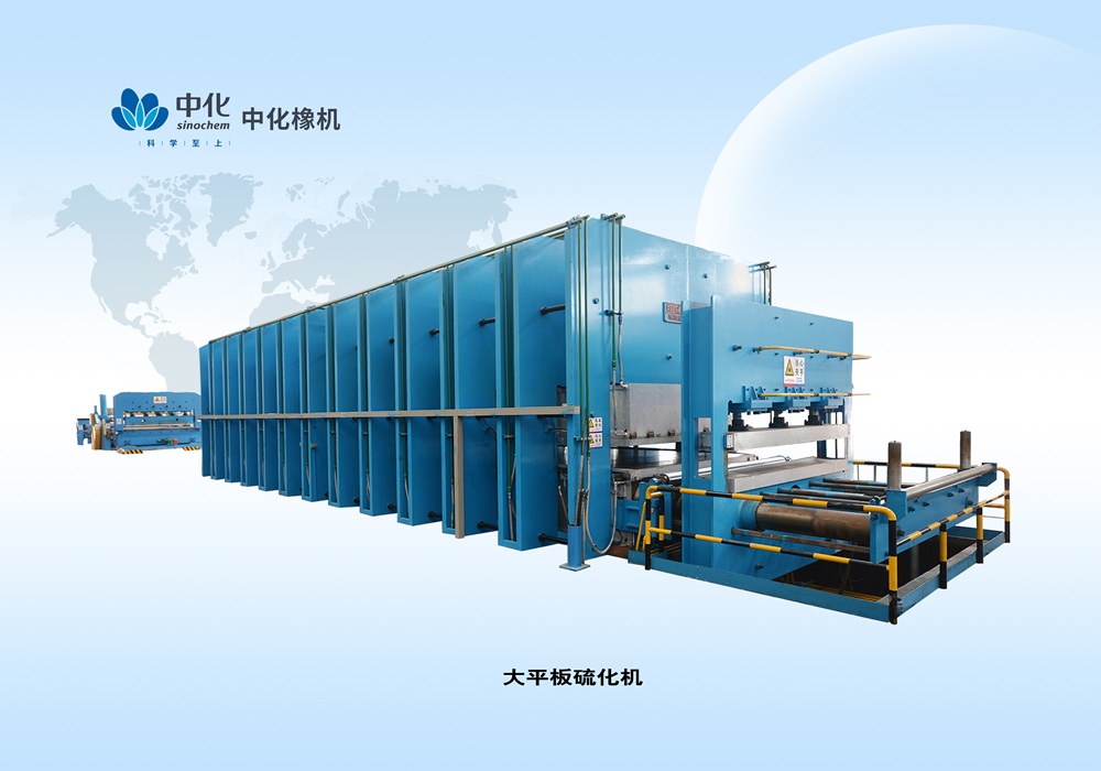 大平板硫化机