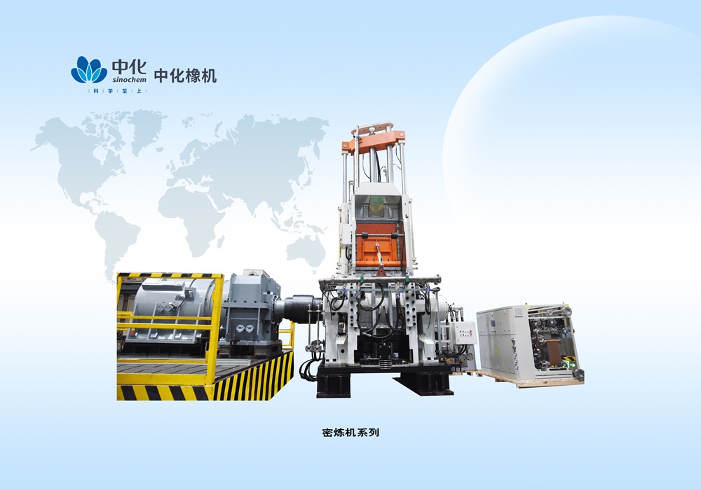 密炼机